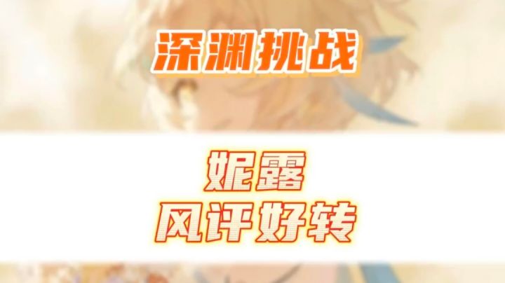 妮露风评好转,全部归根与售后服务到位?截图
