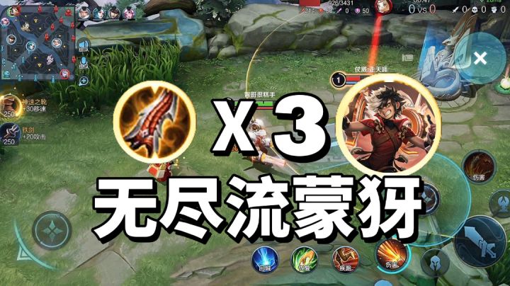 王者荣耀:无尽流蒙犽,暴击率和伤害直接拉满#这就是高玩#截图