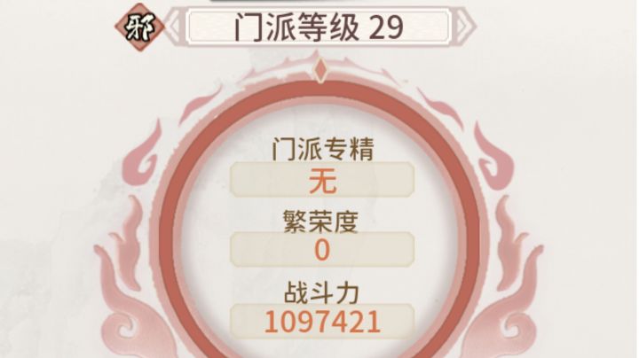 110w战力，完结撒花截图
