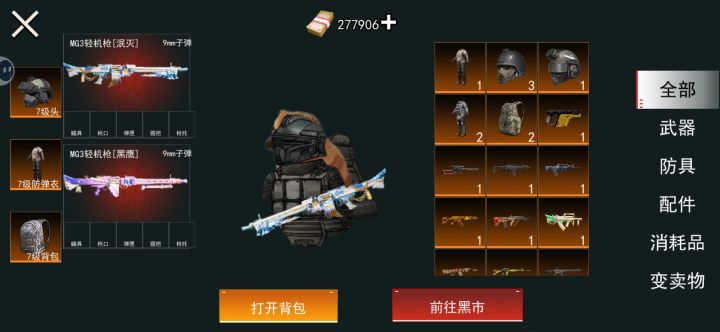有人要一起玩吗?(送三把MG3)截图