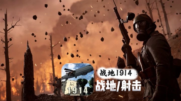百兆像素神作！沉浸式一战战场非常好玩截图