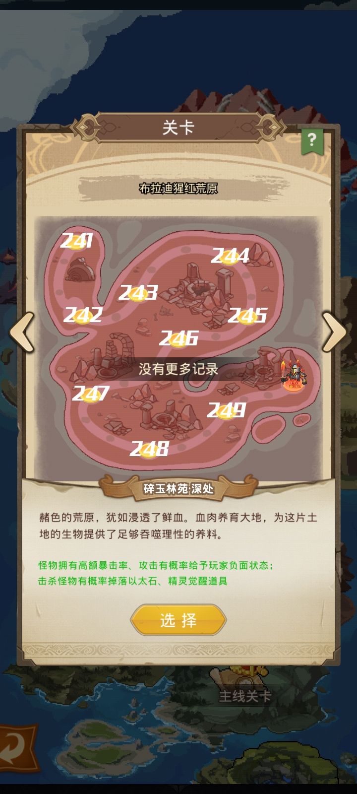 零氪7小时极限速通二陆五区截图
