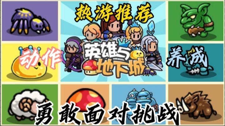 《英雄与地下城》是一款经典的桌面角色扮演游戏截图