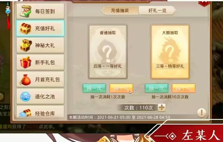 问道手游：试道第二心情压抑来了大额截图