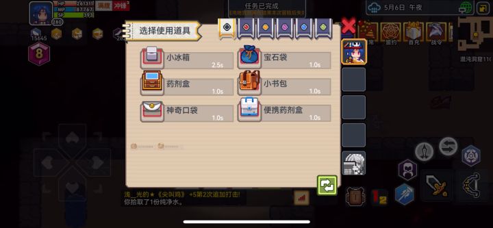 以后宝石箱子看到就拿身上截图