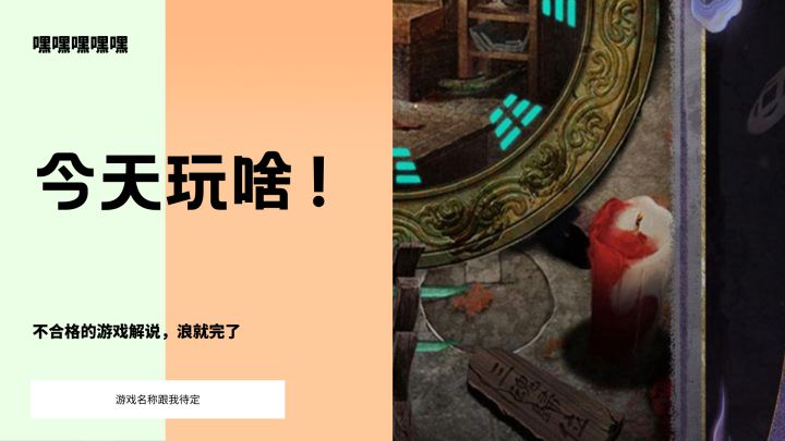 我承认我被纸嫁衣三吓到啦截图