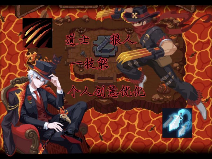 元气骑士个人创意创作截图