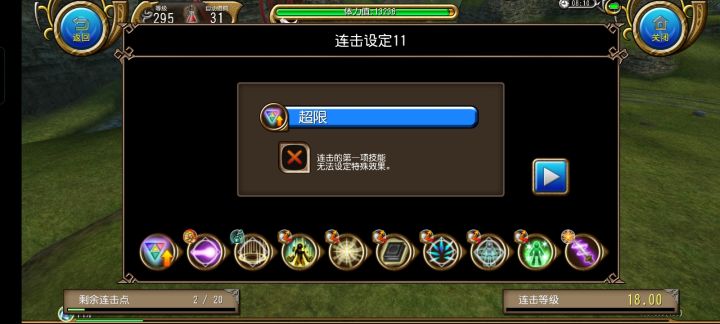 无佣宠圣光女神法43s连续solo300爱亚克截图
