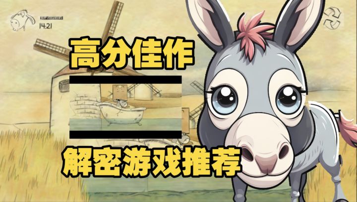 解密益智游戏推荐：画风简单内容有趣 油画风休闲必玩佳作截图