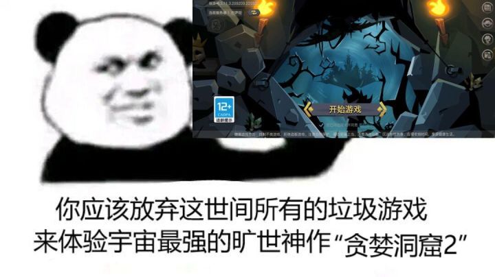 泰坦之路毁灭者攻略补档截图