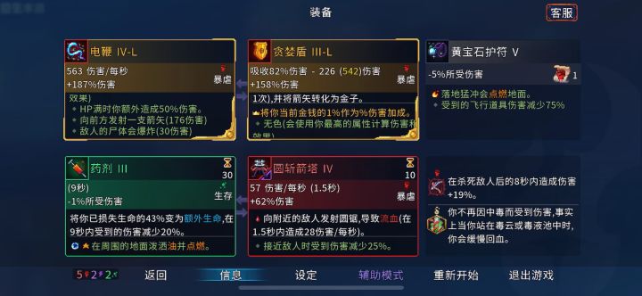 能不能停下截图