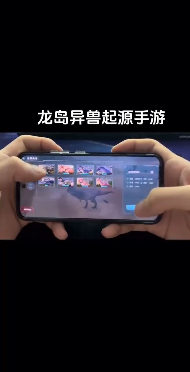 龙岛异兽手游截图