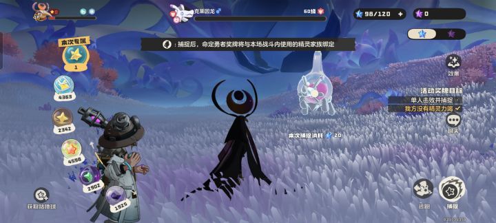 10.9命定勇者-月使鹭娜截图