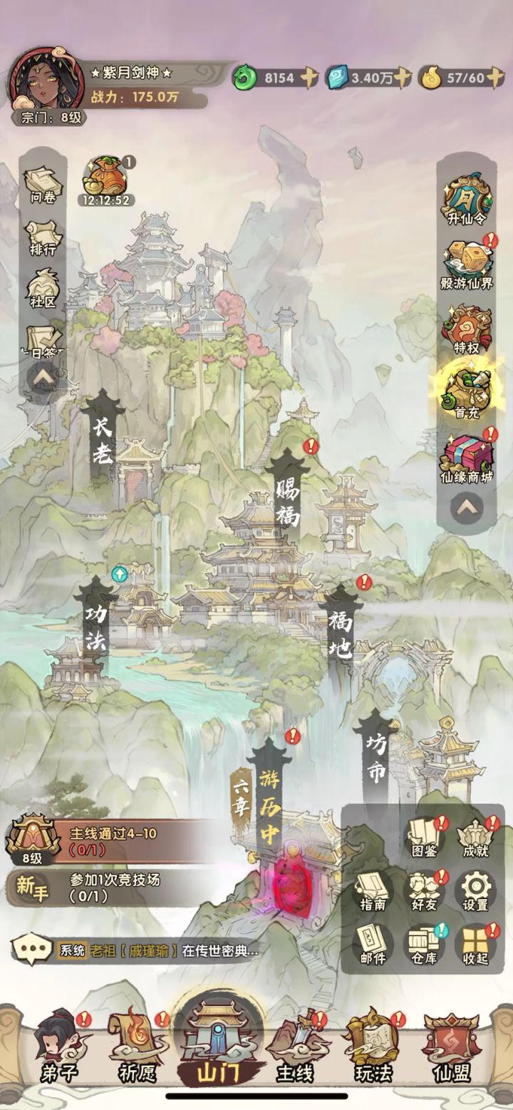 破游戏难度太高了😂截图