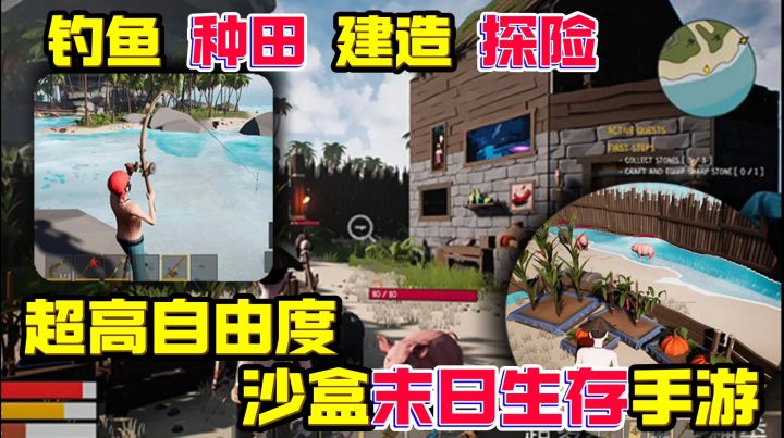 最不肝的生存手游❗画风新奇 玩法丰富 | 在末日世界享受精致生活截图