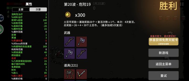 暑期挑战赛终于过关了截图