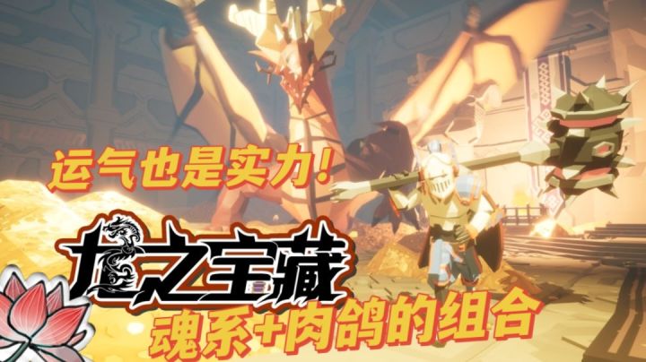 【测评】随机的魂系游戏!截图