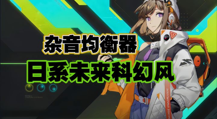 TapTap必玩佳作安利:音游爱好者闭眼冲❗一款超纯粹的音乐狂欢截图