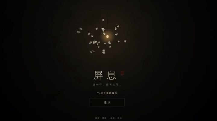 《屏息3:涌现》开发日志 05|声音系统更新截图