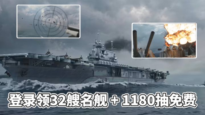 二战名舰免费+装备DIY自由!@苍蓝前线截图