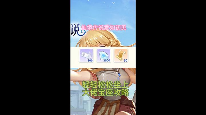 仙境传说爱如初见轻轻松松坐上大佬的方法来咯截图