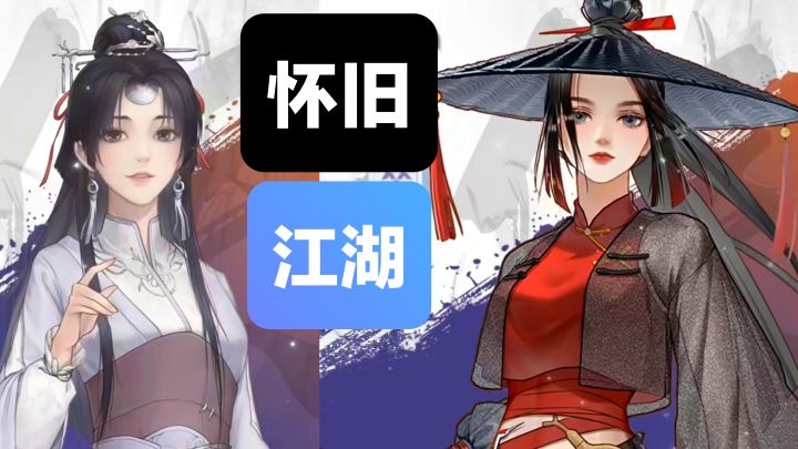 江湖悠悠怀旧服‼️烟火气息➕多种门派畅爽战斗➕地图探索➕美女侠客截图