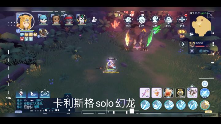 调整装备后确实提升明显,1分33秒击杀幻龙截图