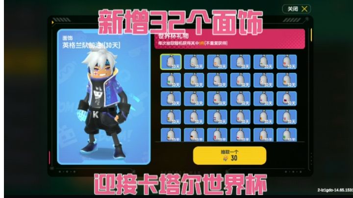 香肠派对:先行服更新新活动,新出32个国家队的国旗!截图