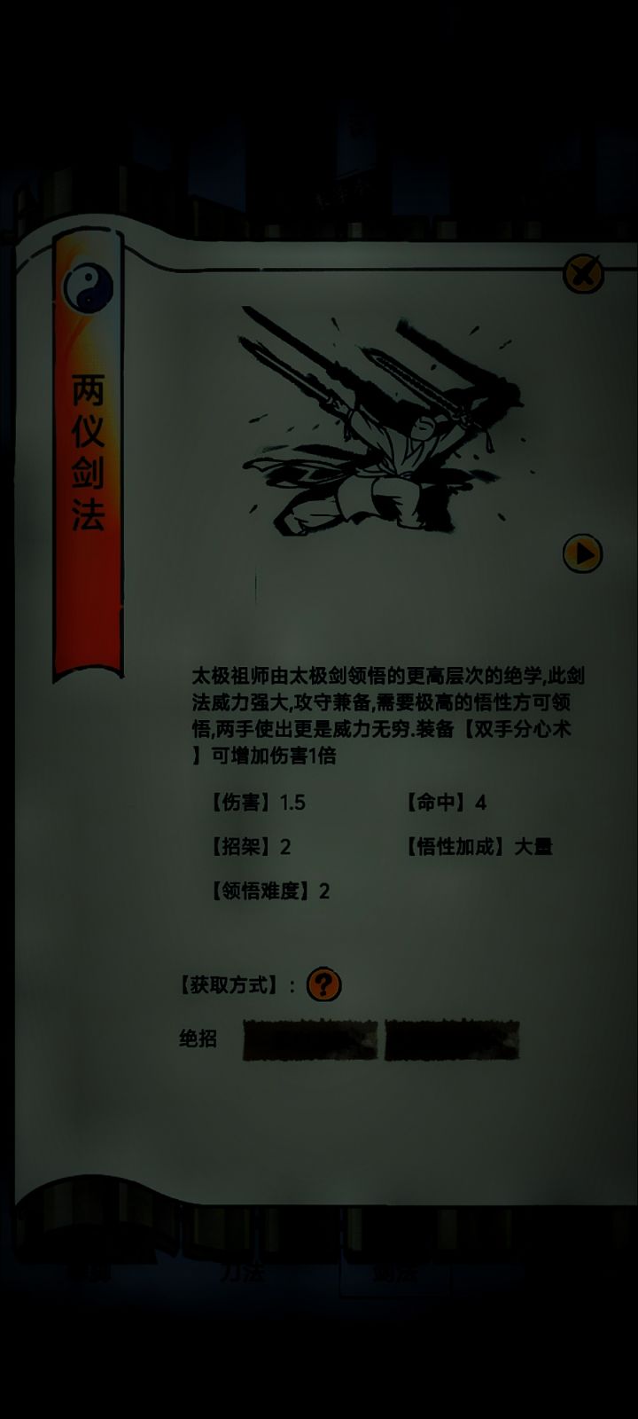 甲辰龙年 丁丑月 丁丑日截图