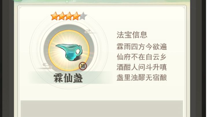 灵界之丹药篇攻略以及建议截图