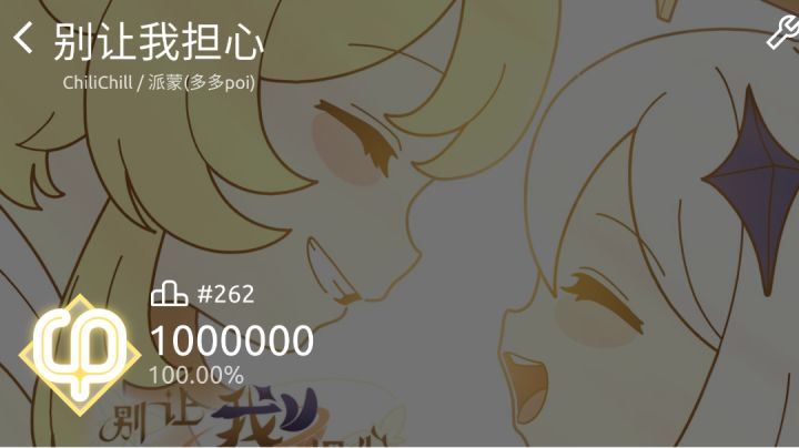 好耶，退役玩二创截图
