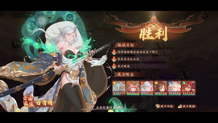 新版大闹天宫第十层第一关速通截图