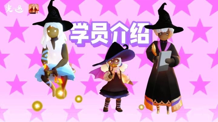 魔法学院开学在即,快来认识新同学吧!截图
