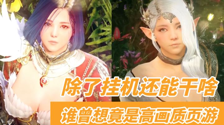 【1分钟了解:黑色沙漠】高画质强打击 还是抵不过挂机玩法太辣鸡#新游观察局#截图