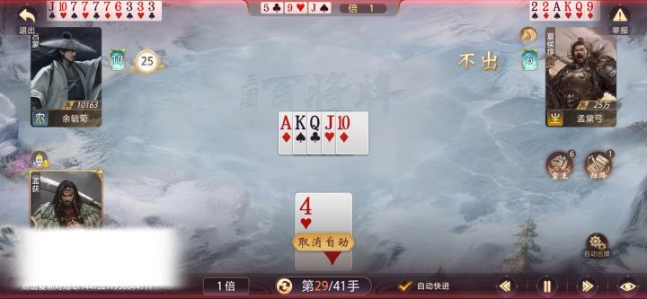 神仙队友截图