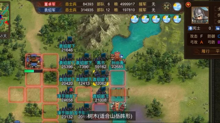 神奇的小河沟,两个弓兵,打垮袁绍(攻防240)的百万军队截图