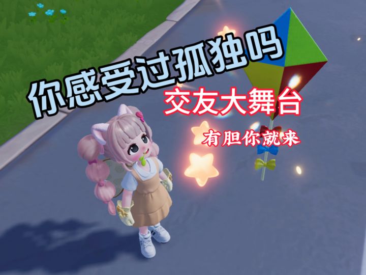 没有固定搭子?我帮你!截图