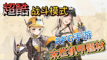 妮姬即将到来！一起来期待《胜利女神：新的希望》吧！