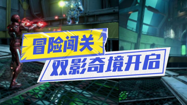 双影奇境强势来袭截图