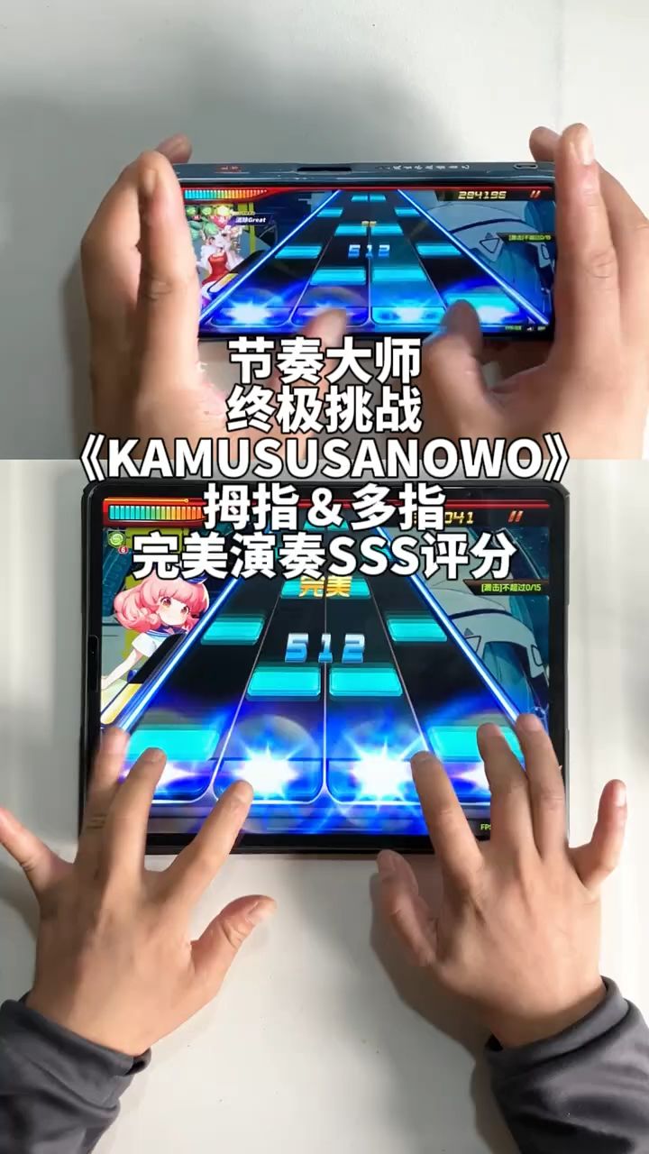 节奏大师大家可以去试试截图