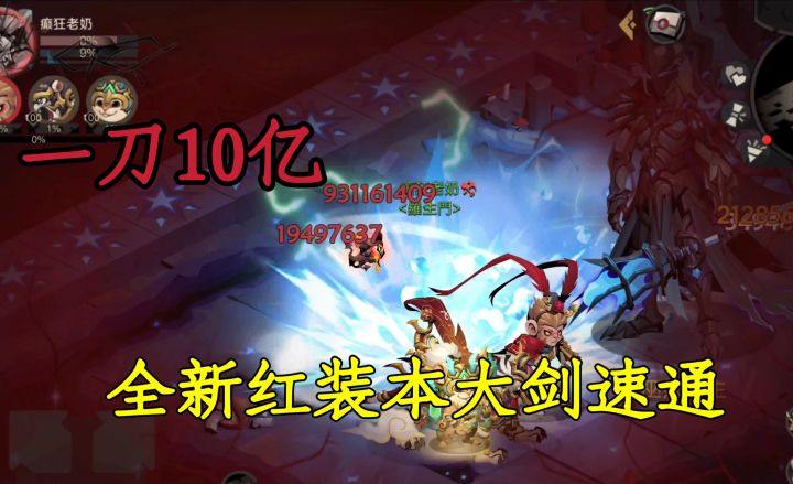 大剑有史以来最刺激的一集截图