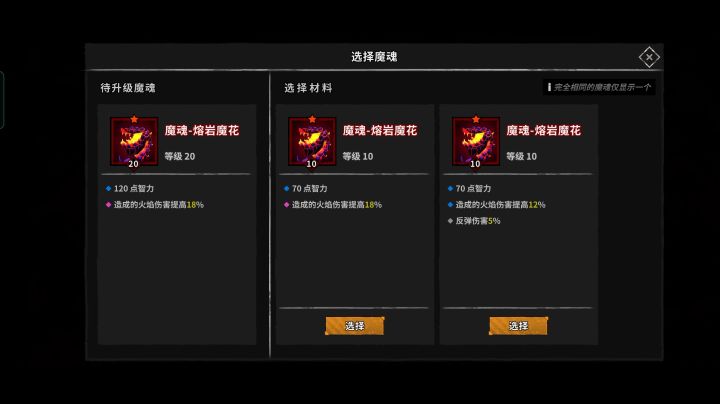 原来纯魂不需要进阶材料也是纯的!!!!截图