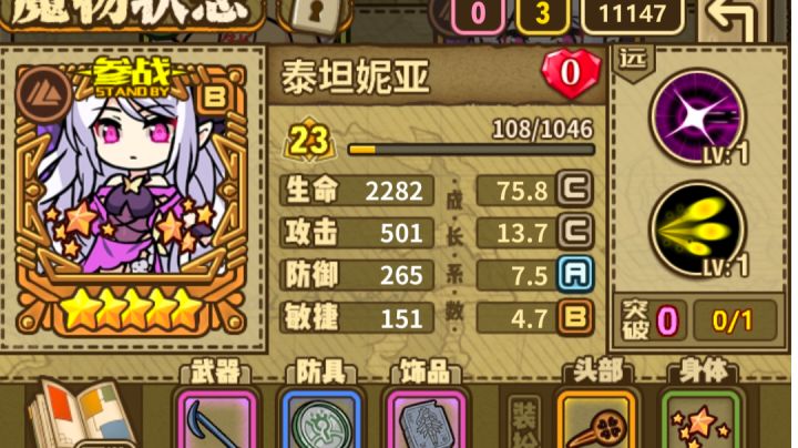 来点低配大蝴蝶的表演截图