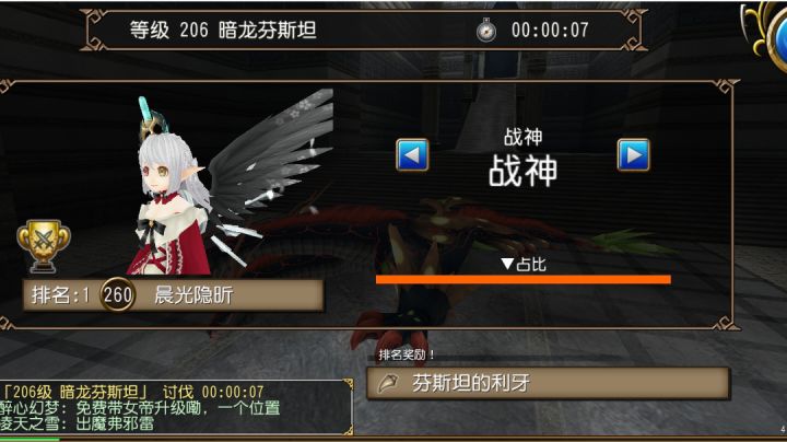 这就是我们热血沸腾的组合技!截图