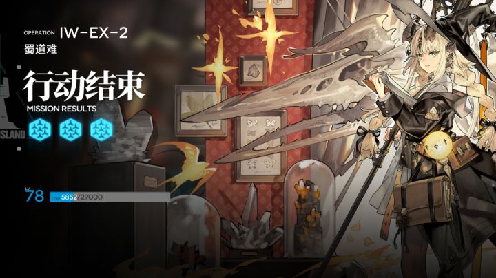 焰苇单人IW-EX-2截图
