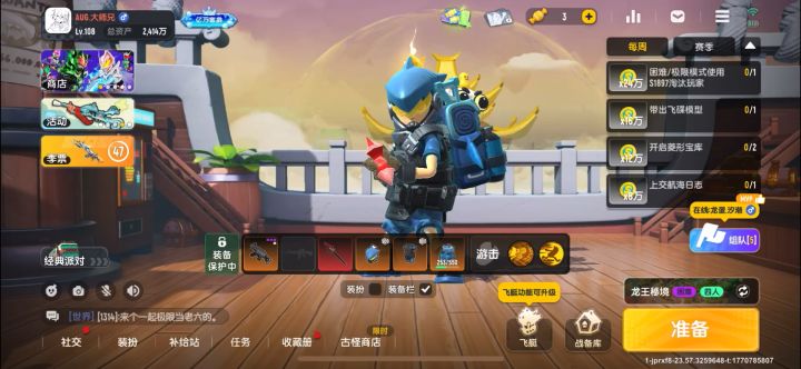 破产了截图