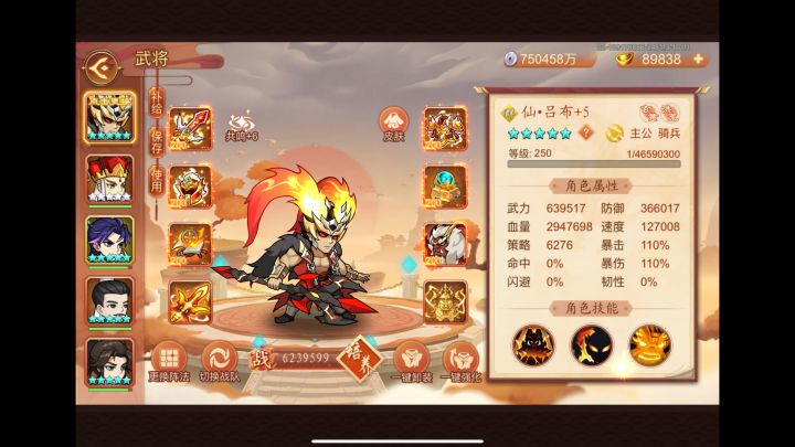 通过井9以后的再次尝试截图