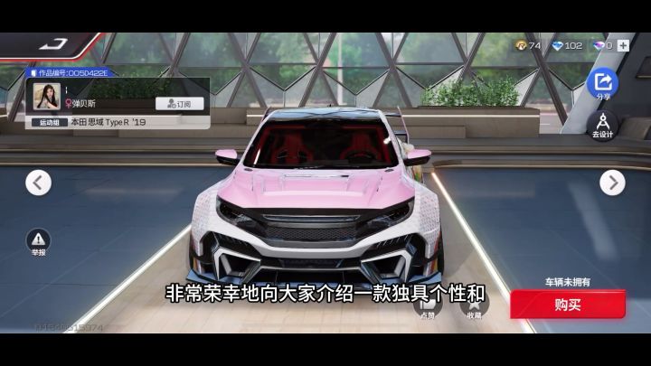 “星之卡比”思域截图