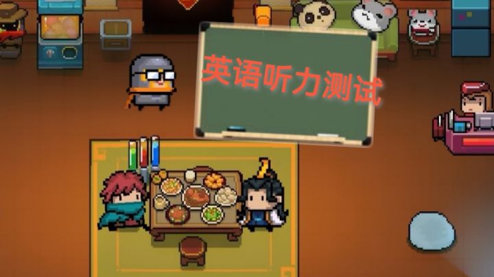 元气骑士版英语听力截图
