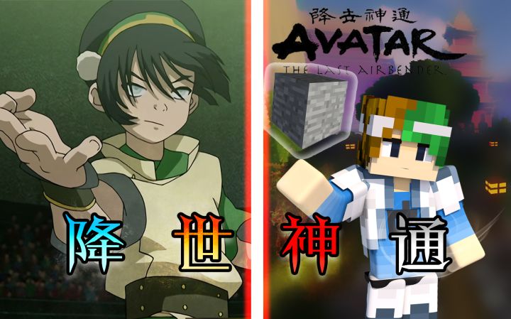 MC降世神通！看我御土神通挑战末影龙～截图